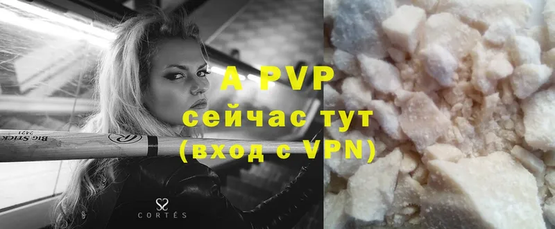 A-PVP кристаллы  Хотьково 