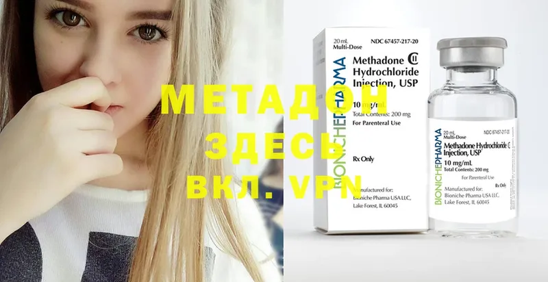 МЕТАДОН methadone  кракен маркетплейс  Хотьково 